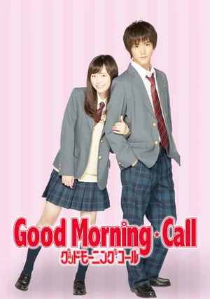 Good Morning Call "/ 