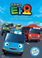 Tayo the Little Bus / Tayo the Little Bus