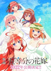 The Quintessential Quintuplets the Movie / The Quintessential Quintuplets the Movie