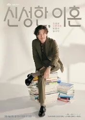 Adwokat rozwodowy Shin / Divorce Attorney Shin
