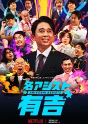 Asystent Ariyoshi / Ariyoshi Assists