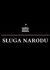 Sługa Narodu / Sługa Narodu