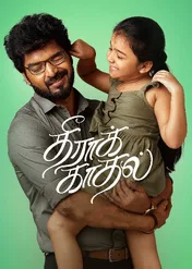 Theera Kadhal / Theera Kadhal