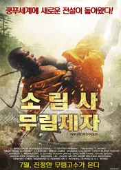 Człowiek z Shaolin / Man from Shaolin
