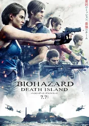 Resident Evil: Wyspa śmierci / Resident Evil: Death Island