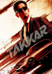 The Bang / Takkar