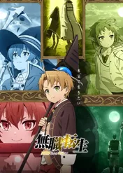 Mushoku Tensei: Isekai Ittara Honki Dasu / Mushoku Tensei: Jobless Reincarnation