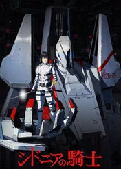 Knights of Sidonia / Knights of Sidonia
