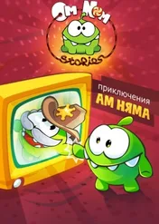 Om Nom Stories / Om Nom Stories