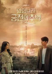 Memories of the Alhambra / Memories of the Alhambra