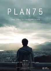 Plan 75 / Plan 75