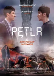 Pętla / Ha-Roo