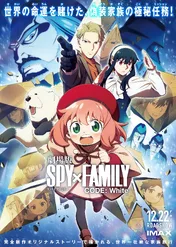 SPY x FAMILY CODE: White / SPY x FAMILY CODE: White