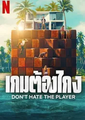 Kanciarze / Don't Hate the Player