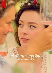 Noc u progu lata / Midsummer Night