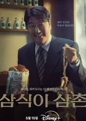Wujek Samsik: Koreański sen / Uncle Samsik