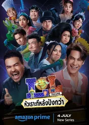 LOL: Last One Laughing Thailand / LOL: Last One Laughing Thailand